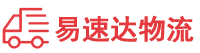 益阳到建昌县物流公司